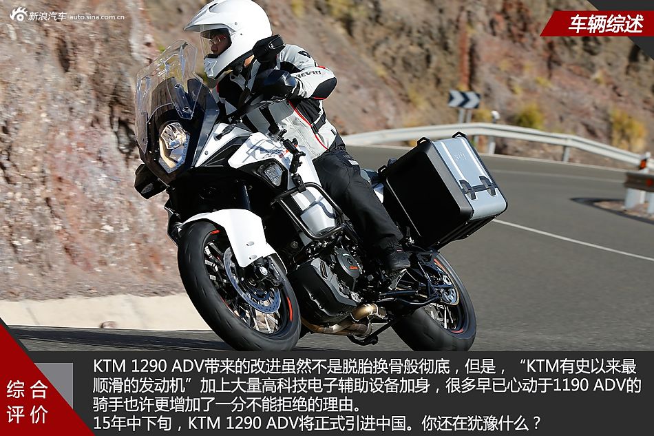 ktm 1290 super adv测评_摩托车新闻_摩托车之家手机版